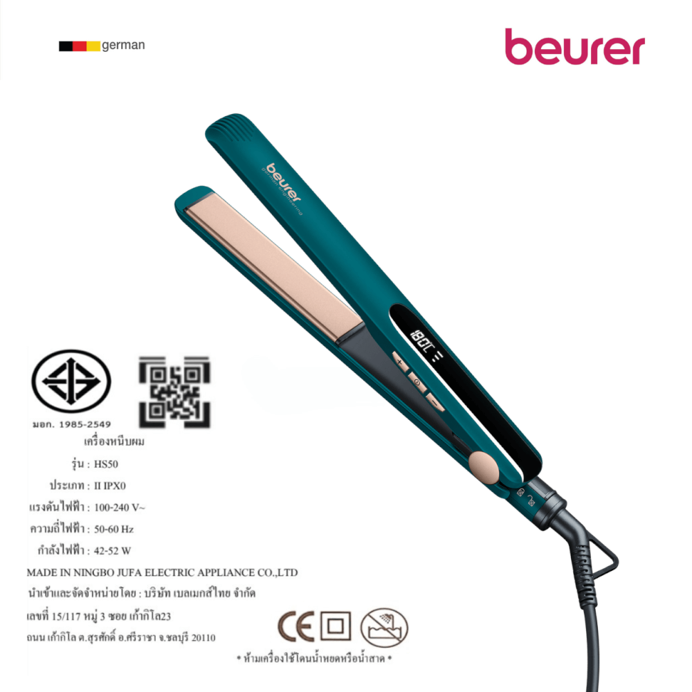 เครื่องหนีบผม BEURER HS50 OCEAN สีโอเชี่ยน